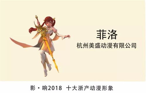 《星学院Ⅲ之潘朵拉秘境》完美收官并获'原动力'动漫扶持计划青睐